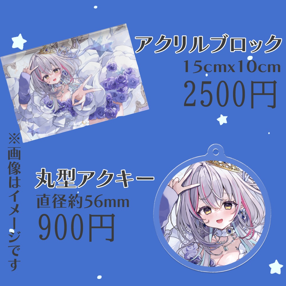 【受注生産】天我ちせチャンネル2周年記念グッズ【特典あり】