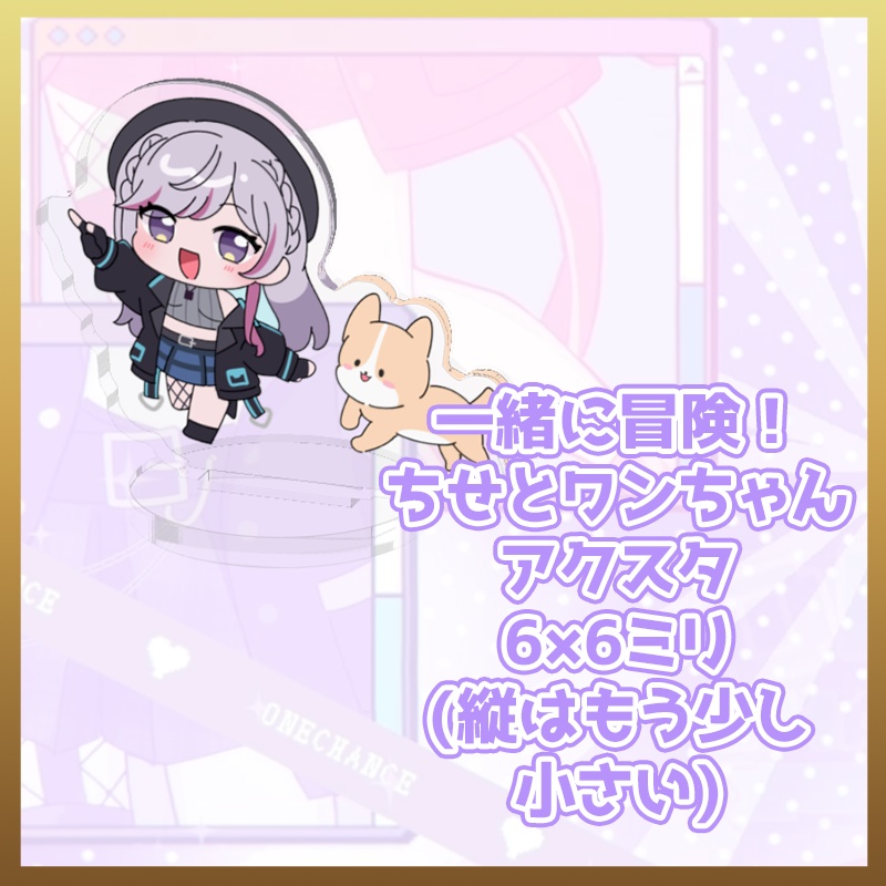 【受注販売】オリ曲記念グッズ