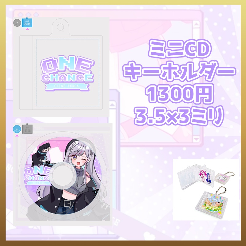 【受注販売】オリ曲記念グッズ