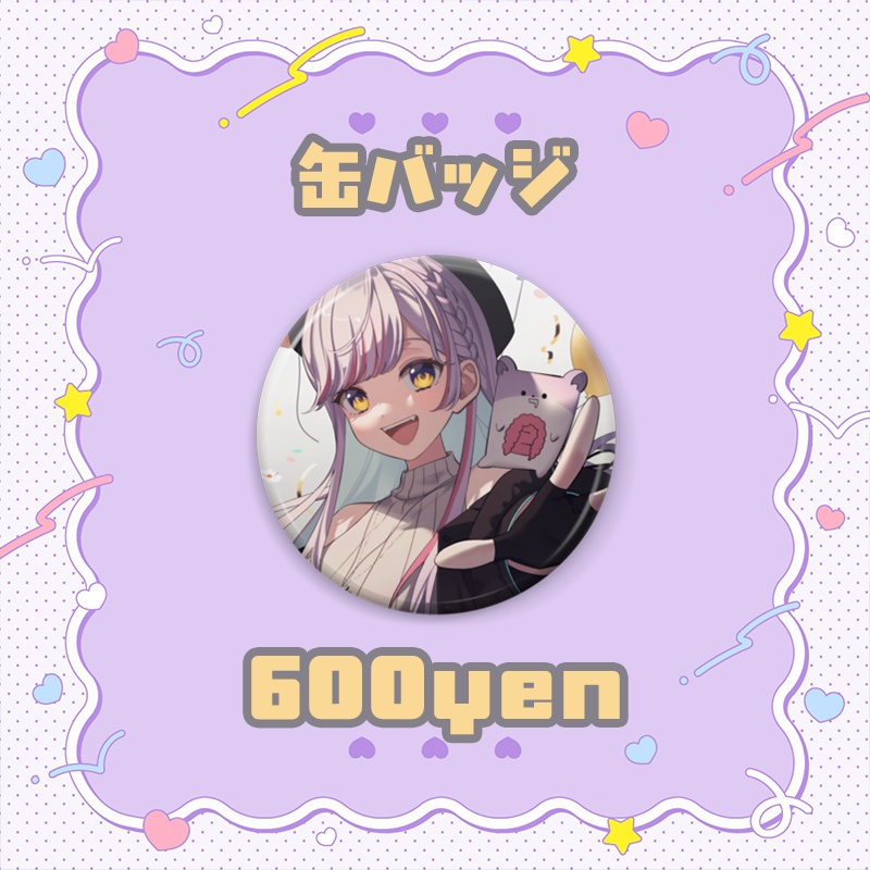 【期間限定】天我ちせBDお祝いグッズ
