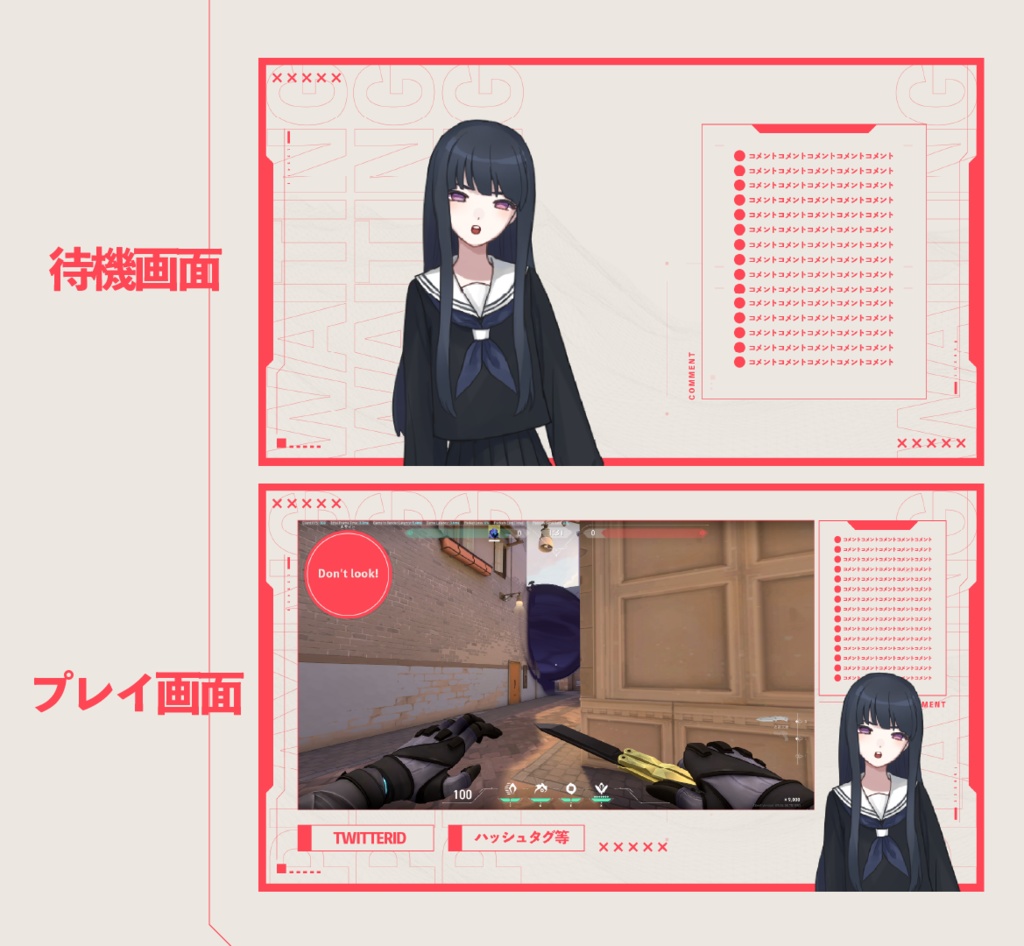 【配信素材】VALORANT仕様配信画面