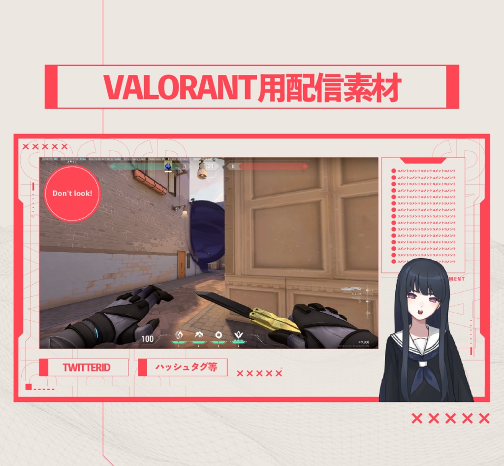【配信素材】VALORANT仕様配信画面
