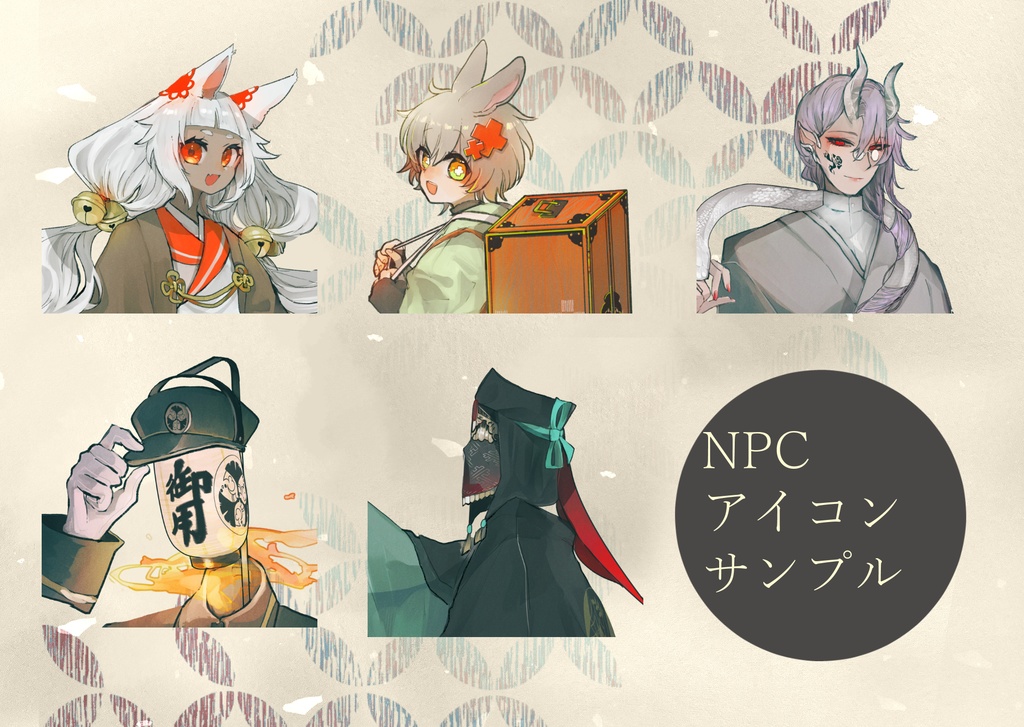 『カノヨ街』NPCアイコン