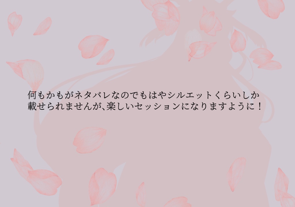 追鯨アップデート素材-🌸-