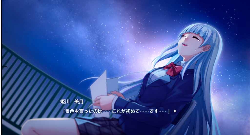 空と君色【体験版】