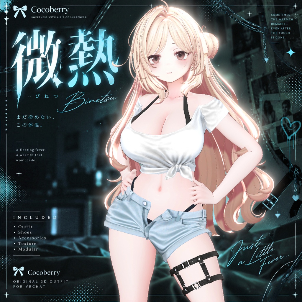 【50% OFF】 微熱 【17アバター対応】