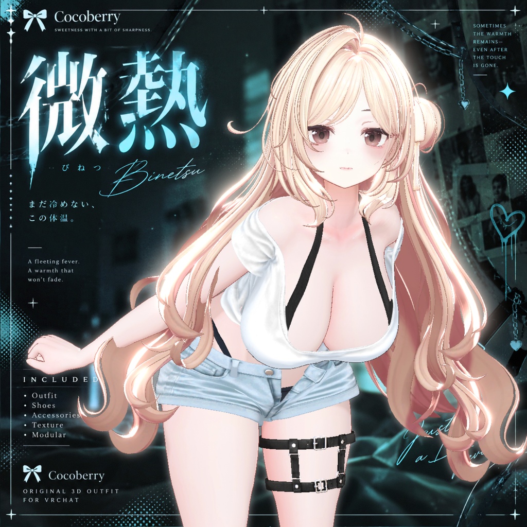 【50% OFF】 微熱 【17アバター対応】