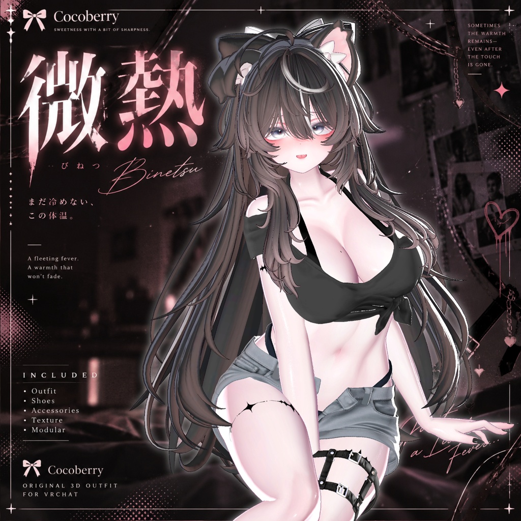 【50% OFF】 微熱 【17アバター対応】