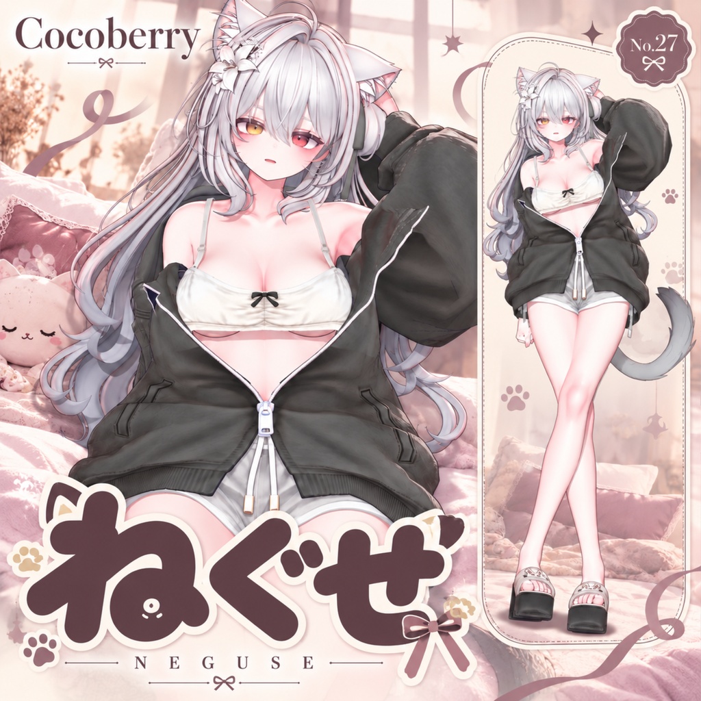 【50% OFF】 寝癖 【15アバター対応】