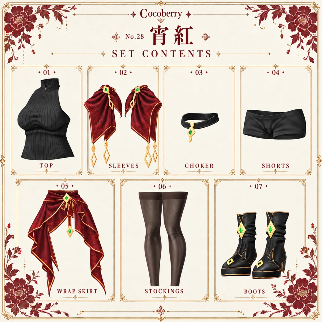 【50% OFF】 宵紅 【13アバター対応】
