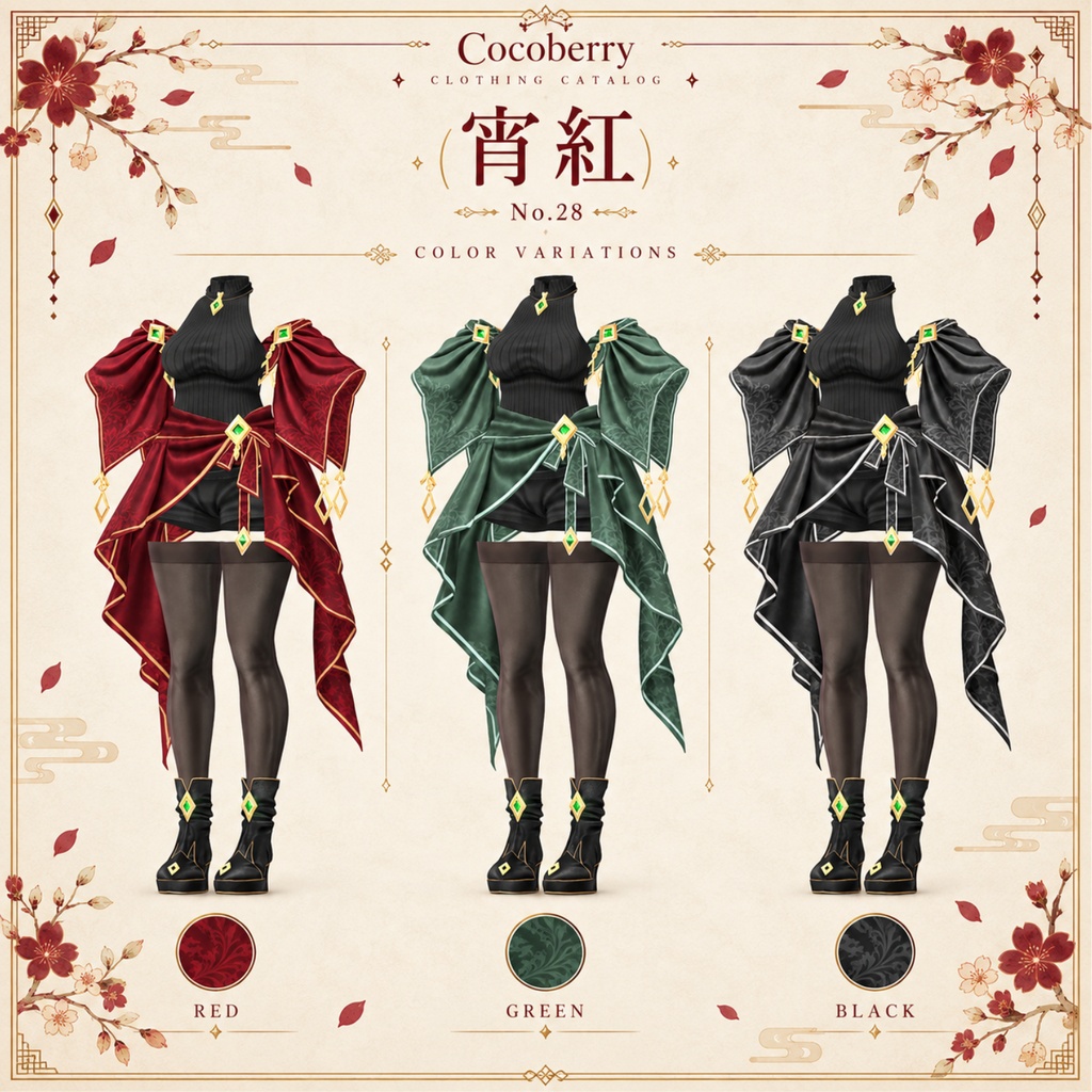 【50% OFF】 宵紅 【13アバター対応】