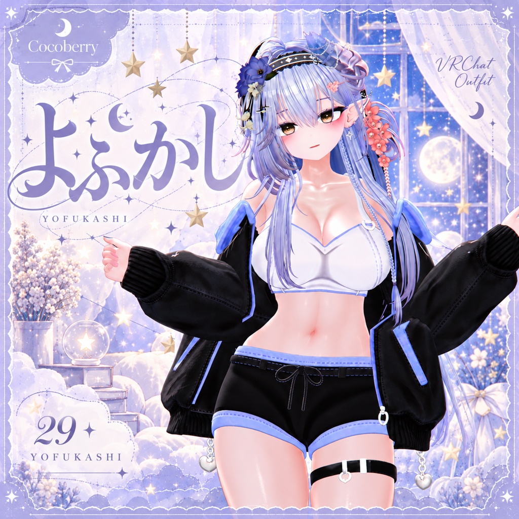 【50% OFF】 よふかし 【15アバター対応】
