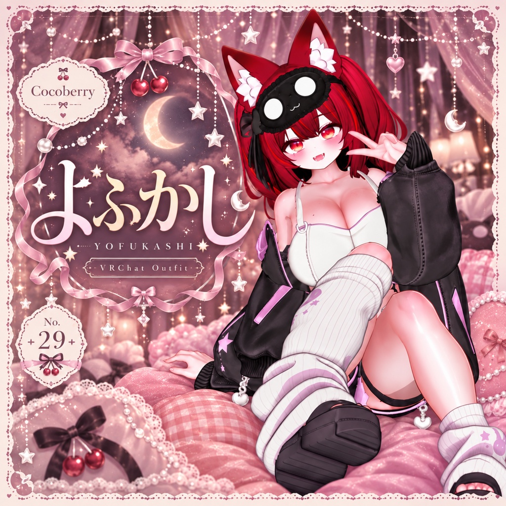 【50% OFF】 よふかし 【15アバター対応】