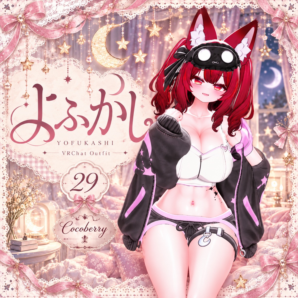 【50% OFF】 よふかし 【15アバター対応】