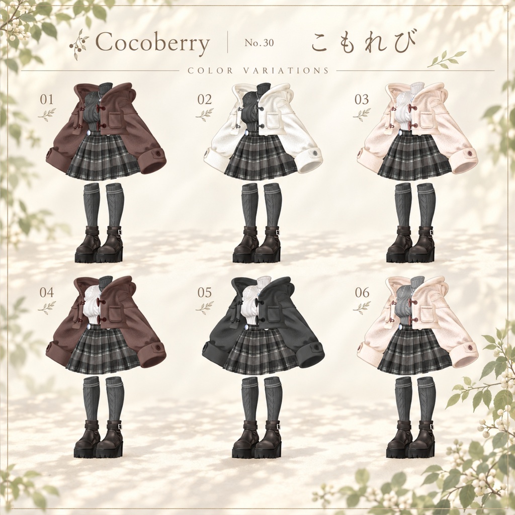 【50% OFF】 こもれび 【17アバター対応】