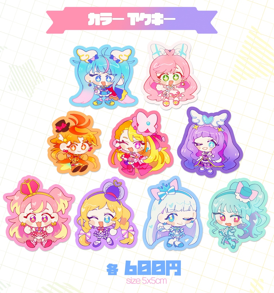 ひろプリ & わんぷり カラーアクキー