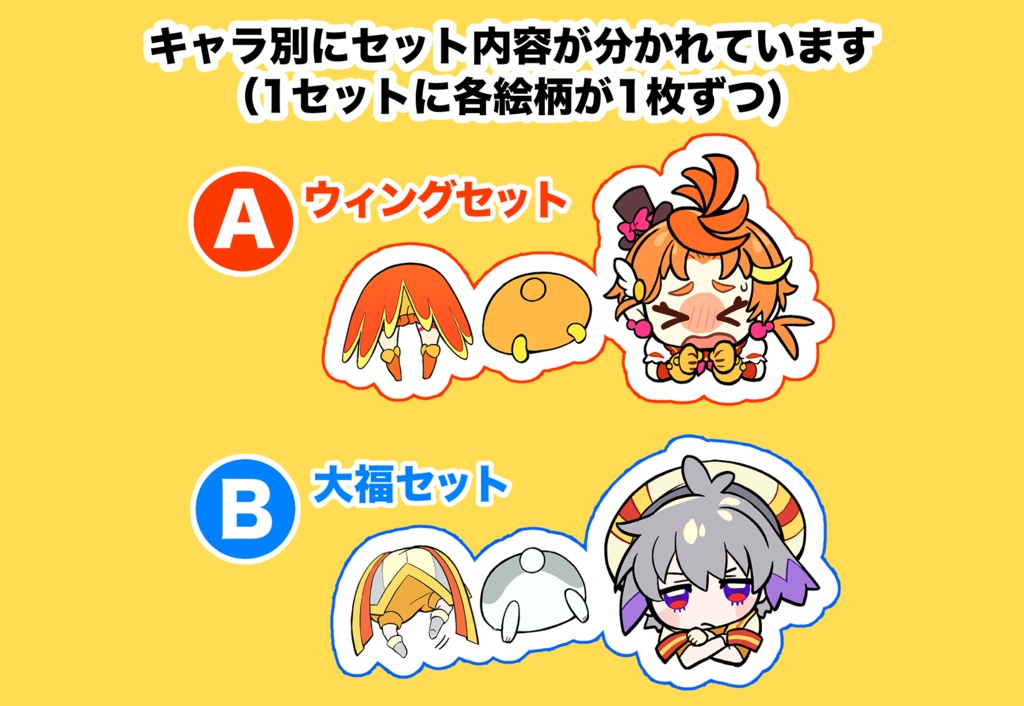 嗚呼、愛しきおちりステッカーセット