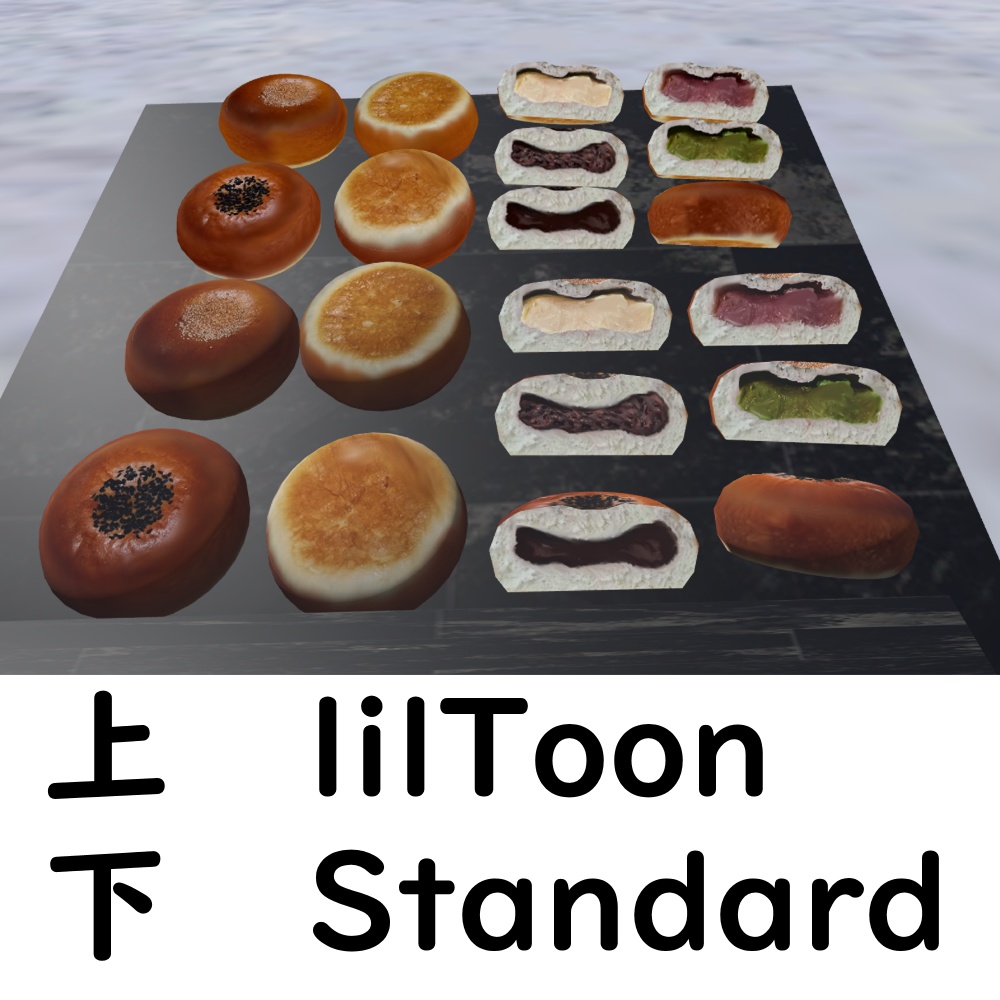 【無料お試し版あり】あんぱんセット【VRChat想定】