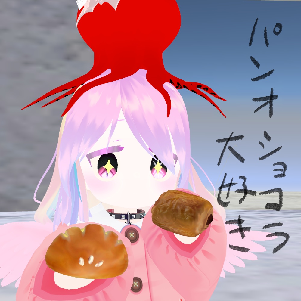 菓子パンセット【VRChat想定】