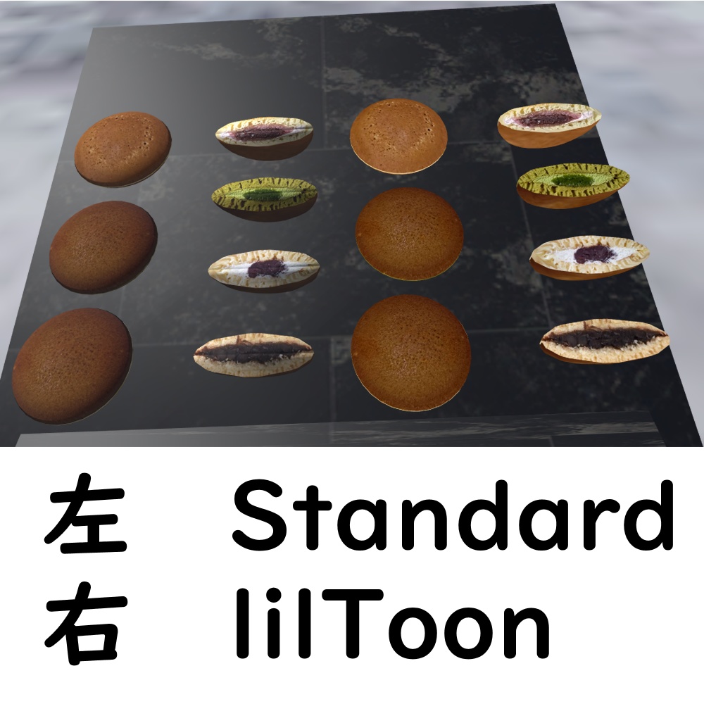 【無料お試し版あり】どら焼きセット【VRChat想定】
