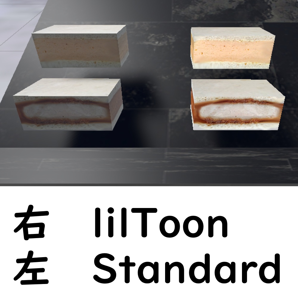 たまご&とんかつサンドイッチ【VRChat想定】