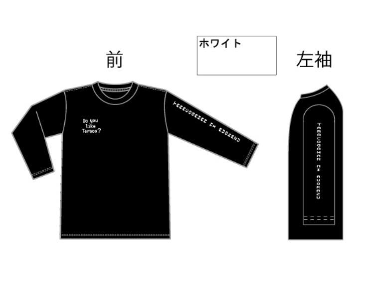 たらこの包装紙（ロングTシャツ）