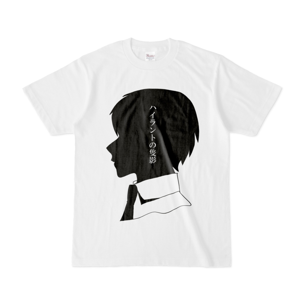 ハイラントの隻影　Tシャツ