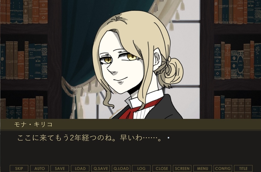 ハイラントの隻影 キャわたん モナ・キリコ
