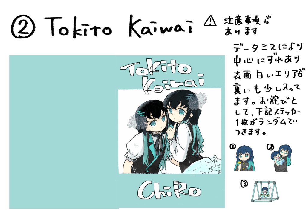 A4クリアファイル【全4種】