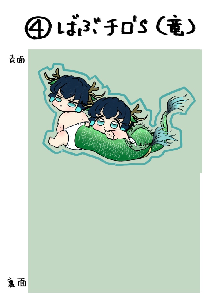 A4クリアファイル【全4種】