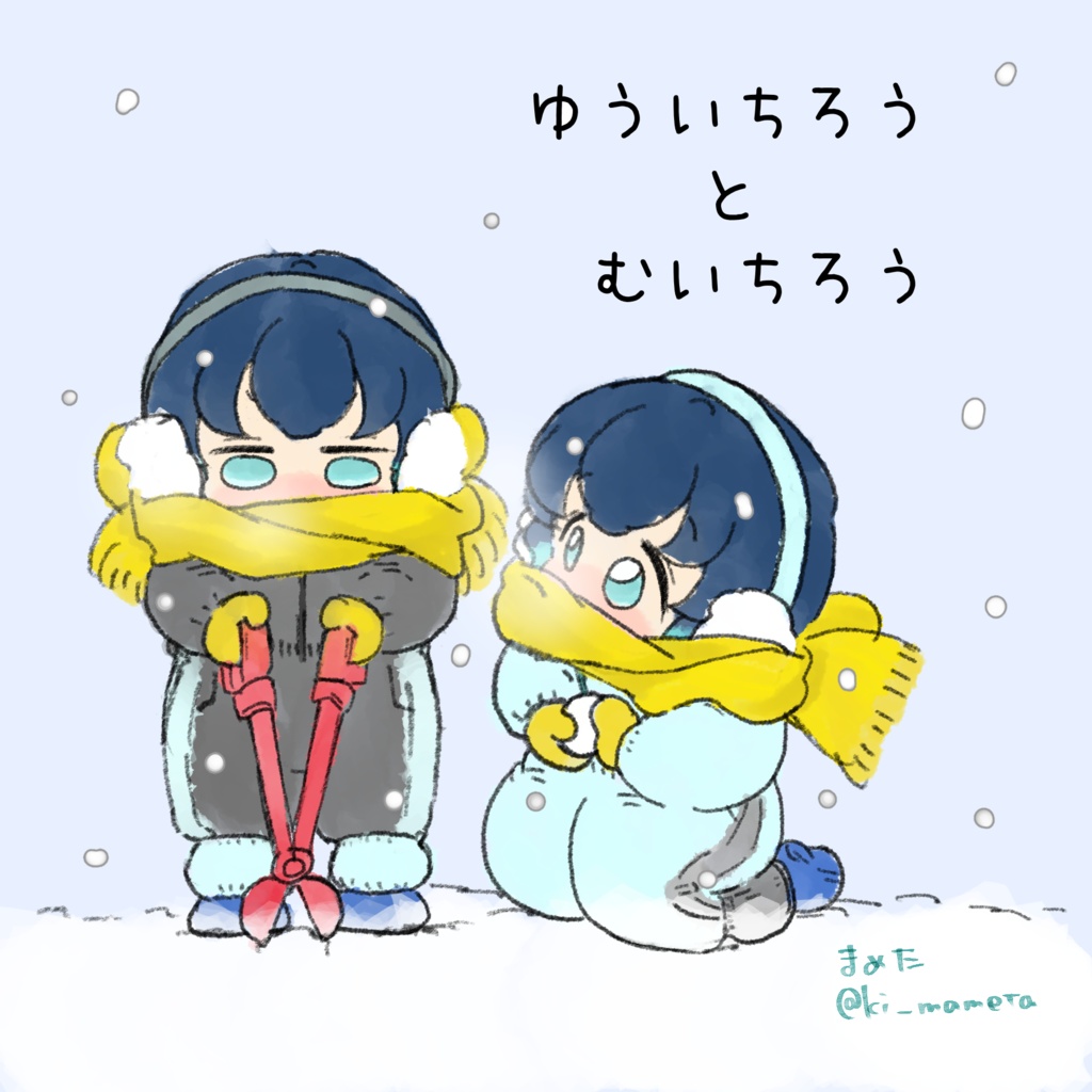 【絵本】ゆういちろうとむいちろう【受注】【匿名配送】