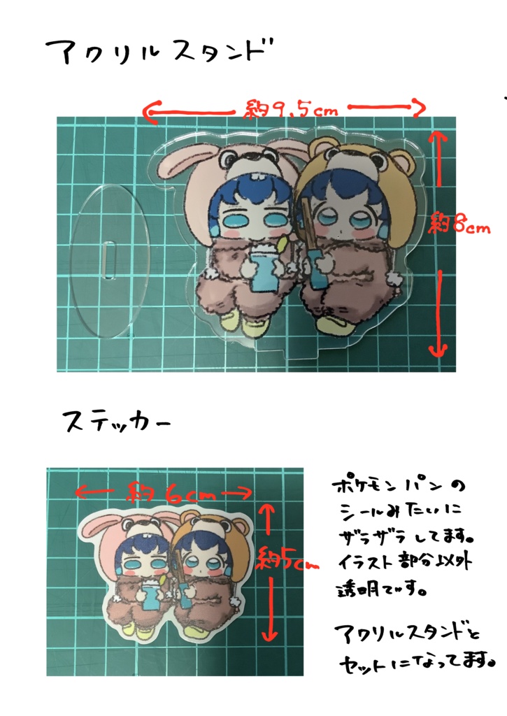 テーマパークばぶチロ’s アクリルスタンド・ステッカーセット