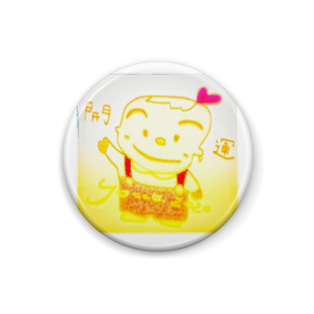 和ー2020缶バッチ