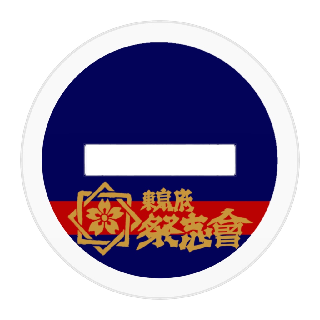 志神しまよアクリルフィギュア