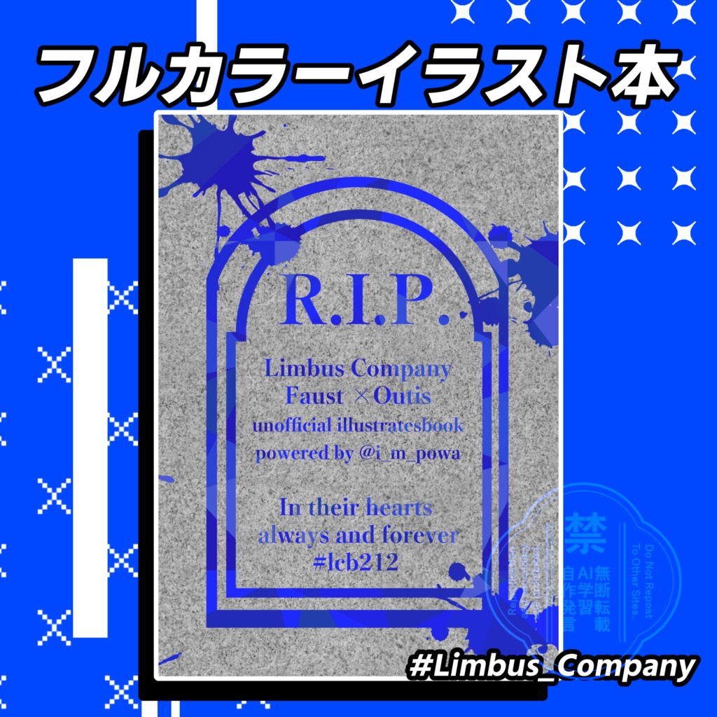 イラスト本『R.I.P. ここに眠る』Limbus Company