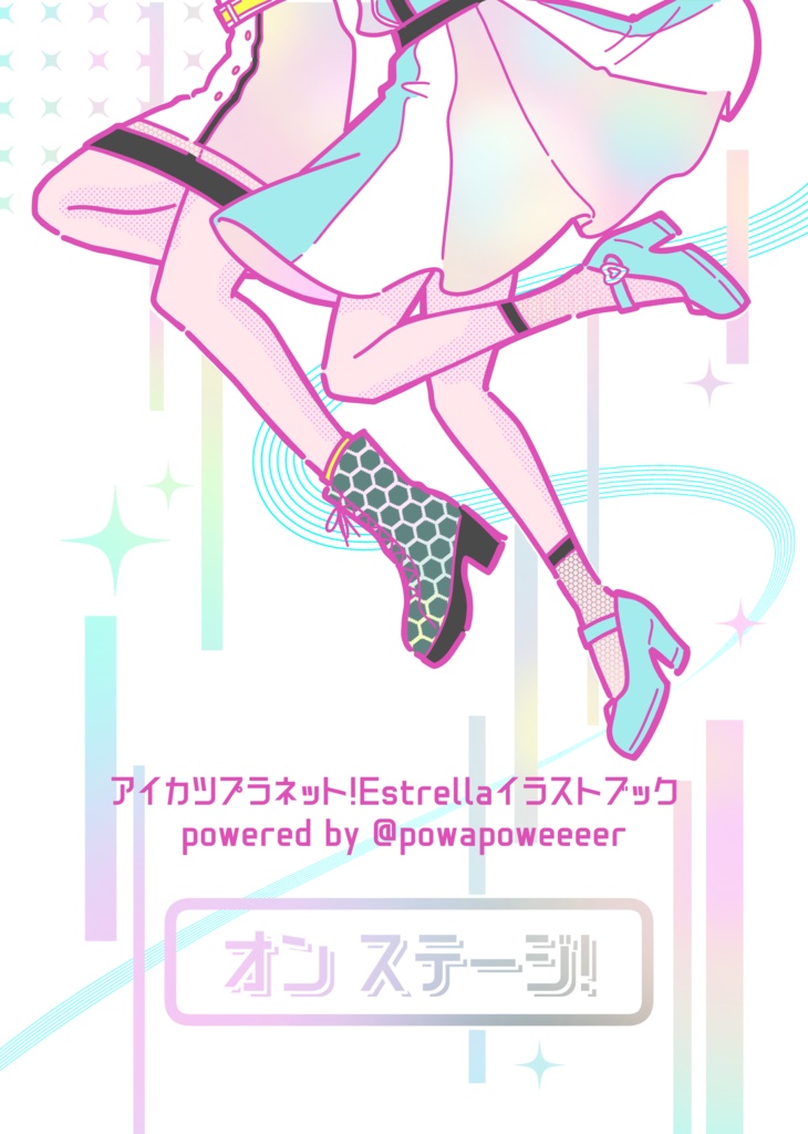 【DL版】イラスト集『オンステージ！』