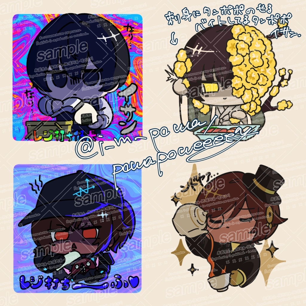 【8種セット】イサン&ウーティスの頑張れ労働シール