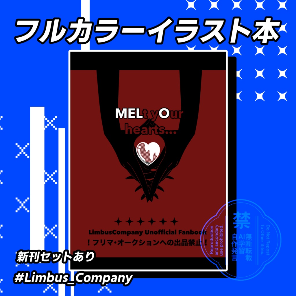 フルカラーイラスト本『MELt yOur hearts』