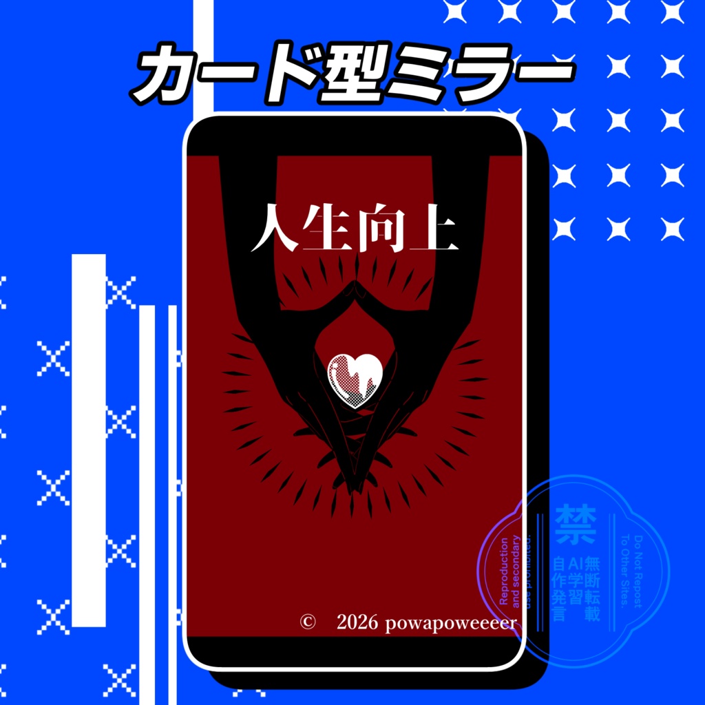 カード型ミラー