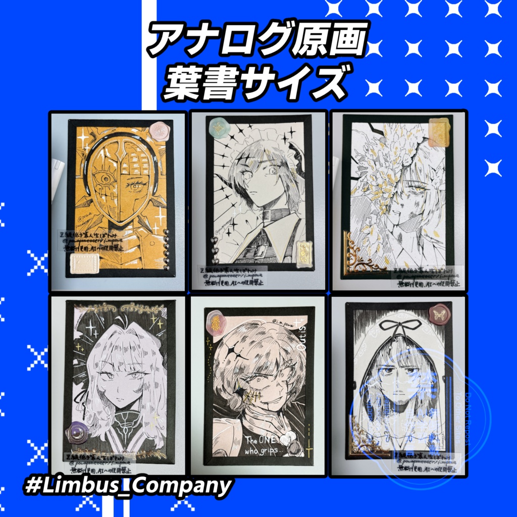 9/13 12:00〜【アナログ原画】LimbusCompany 2026年秋