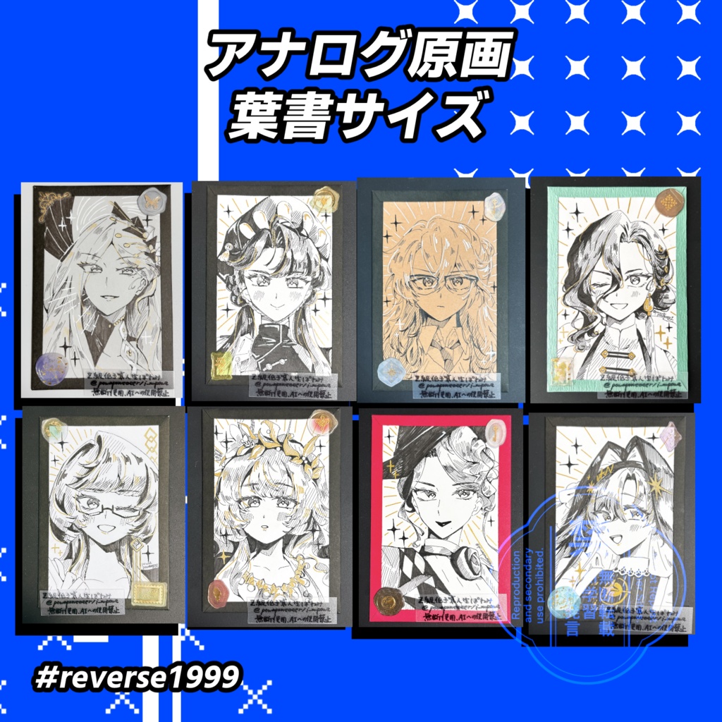 【リバース:1999】アナログ原画（ハガキサイズ）