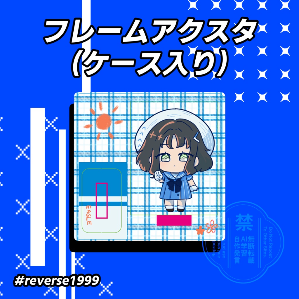 【リバース:1999】ケース入りフレームアクスタ（チャーム付き）