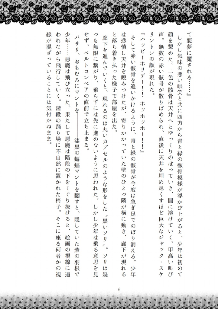 【スプブ創作】I.M.Mortal