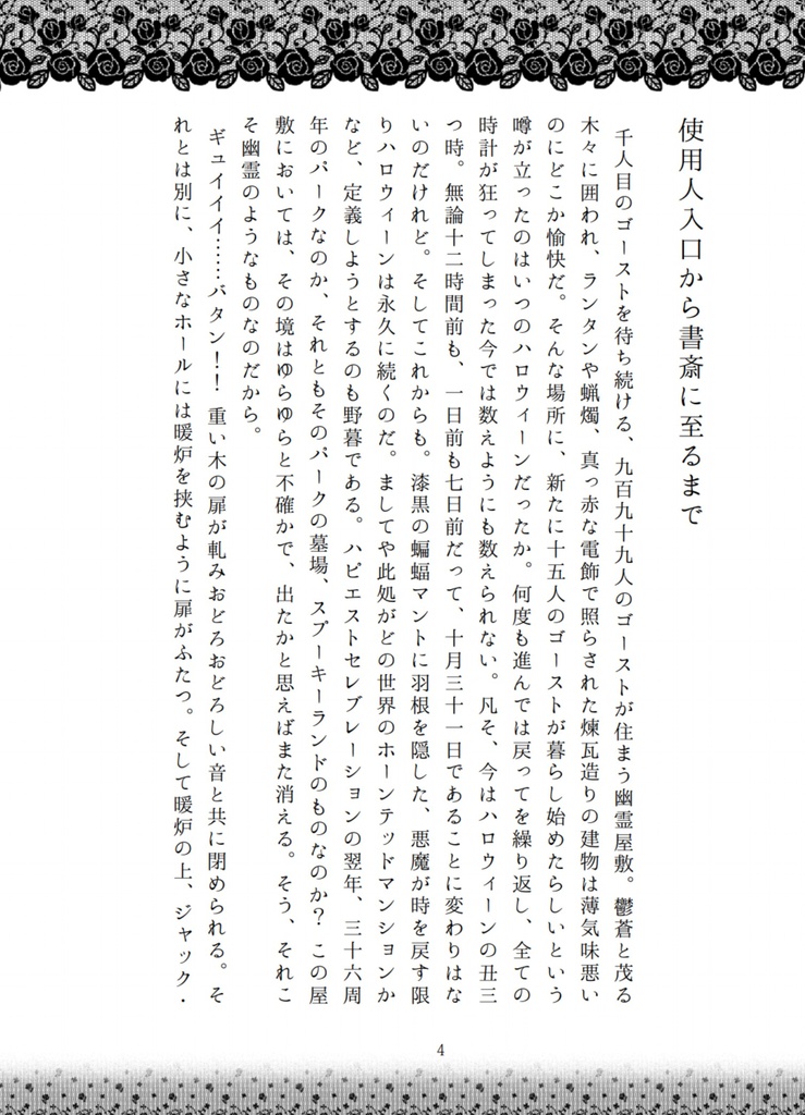 【スプブ創作】I.M.Mortal