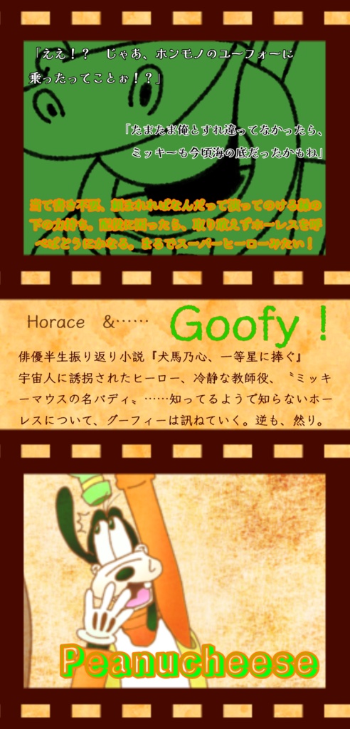 【ホーレス中心アンソロジー】HORACE & FRIENDS!