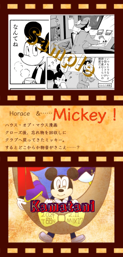 【ホーレス中心アンソロジー】HORACE & FRIENDS!