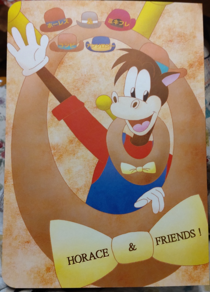 【ホーレス中心アンソロジー】HORACE & FRIENDS!