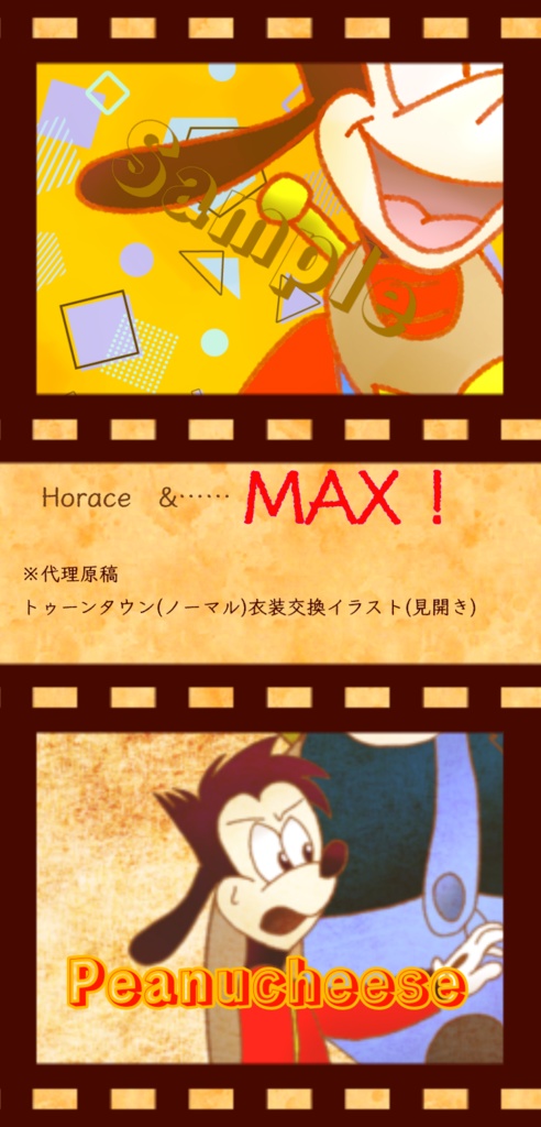 【ホーレス中心アンソロジー】HORACE & FRIENDS!