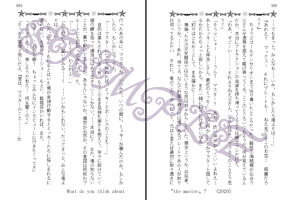 再頒開始【スプブ総まとめ本上巻】Spookyland, the Ruinedom of Despair and Curse. -Vigil-【2版】