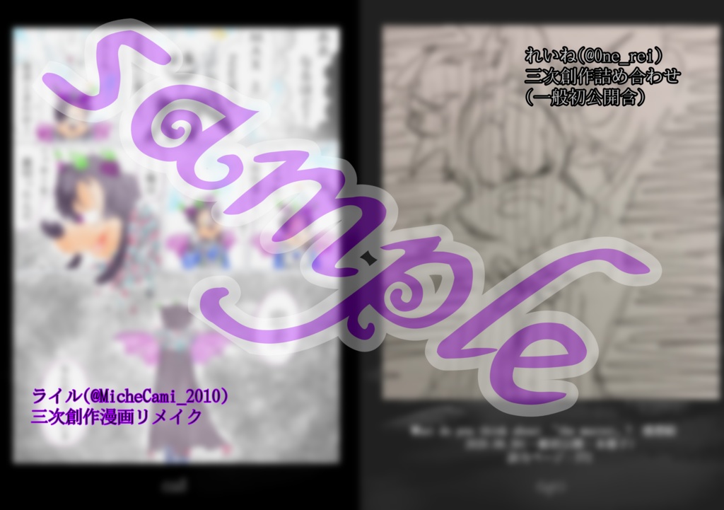 再頒開始【スプブ総まとめ本上巻】Spookyland, the Ruinedom of Despair and Curse. -Vigil-【2版】